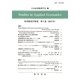 応用経済学研究〈第5巻(2011年)〉 [全集叢書]