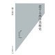 恋する西洋美術史 [新書]
