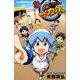 侵略!イカ娘 10（少年チャンピオン・コミックス） [コミック]