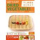 干し野菜をはじめよう―太陽の香りがするレシピ100 [単行本]