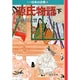 源氏物語(下)―マンガ日本の古典〈5〉(中公文庫) [文庫]