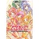 プリキュアシンドローム!―"プリキュア5"の魂を生んだ25人 [単行本]