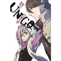 UN-GO―因果論(ハヤカワ文庫JA) [文庫]