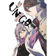 UN-GO―因果論(ハヤカワ文庫JA) [文庫]