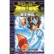 聖闘士星矢THE LOST CANVAS冥王神話 16（少年チャンピオン・コミックス） [コミック]