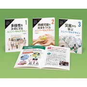 ユニバーサルデザイン 第2期(全3巻) [全集叢書]