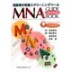 高齢者の栄養スクリーニングツール MNAガイドブック [単行本]