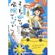 ミントの香りは危険がいっぱい―お茶と探偵〈11〉(RHブックス・プラス) [文庫]