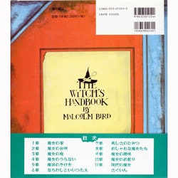 ヨドバシ.com - 魔女図鑑―魔女になるための11のレッスン [図鑑] 通販