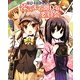 天夢とカントクのそこまで聞いて委員会 [単行本]