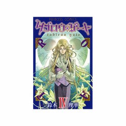 タブロウ・ゲート 4（プリンセスコミックス） [コミック]