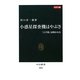 カラー版 小惑星探査機はやぶさ―「玉手箱」は開かれた(中公新書) [新書]