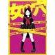 女の穴（リュウコミックス） [コミック]