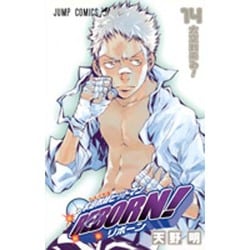 家庭教師ヒットマンREBORN! 14（ジャンプコミックス） [コミック]