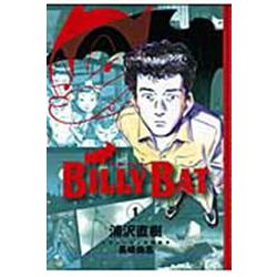 BILLY　BAT（1）(モーニング　KC) [コミック]