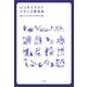 いっそイラスト・フランス単語帳 [事典辞典]