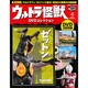ウルトラ怪獣DVDコレクション 4（講談社シリーズMOOK） [ムックその他]