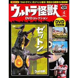 ヨドバシ.com - ウルトラ怪獣DVDコレクション 4（講談社シリーズMOOK