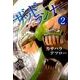 ザッドランナー 2（BUNCH COMICS） [コミック]
