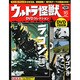 ウルトラ怪獣DVDコレクション 16（講談社シリーズMOOK） [ムックその他]
