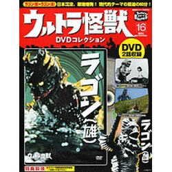 ウルトラ怪獣DVDコレクション 16（講談社シリーズMOOK） [ムックその他]