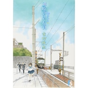 海街diary<1>(flowers コミックス) [コミック]