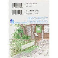 ヨドバシ.com - 海街diary<1>(flowers コミックス) [コミック