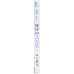 海街diary コミック 1-6巻セット (フラワーコミックス) 海街diary コミック 1-6巻セット (フラワーコミックス) | 吉田