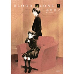 BLOOD ALONE 5（イブニングKC） [コミック]