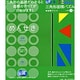 三角形面積パズル＋面積プリント 小学校1～6年<9>－勉強ひみつ道具 プリ具 第9弾(コミュニケーションムック（プリ具含む）) [ムックその他]