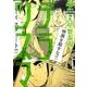 デラシネマ 2（モーニングKC） [コミック]