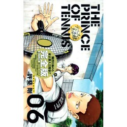 テニスの王子様Season1 6 完全版 [コミック]