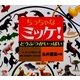 ちっちゃなミッケ!どうぶつがいっぱい(創作絵本シリーズ) [絵本]