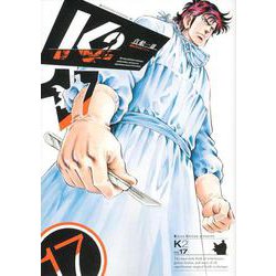 K2（17）(イブニングKC) [コミック]