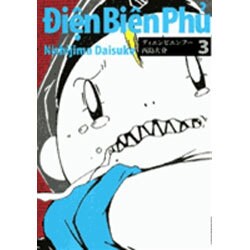 ディエンビエンフー<３>(IKKI COMIX) [コミック]
