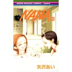 ヨドバシ.com - NANA―ナナ― 19(りぼんマスコットコミックス) [コミック