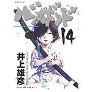バガボンド（14）(モーニング　KC) [コミック]
