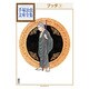 ブッダ（7）(手塚治虫文庫全集) [文庫]