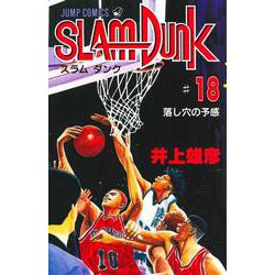 SLAM DUNK 18(ジャンプコミックス) [コミック]
