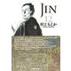 JIN-仁- 12(集英社文庫(コミック版)) [文庫]