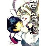 ぎんぎつね 2(ヤングジャンプコミックス) [コミック]