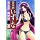 霊媒師いずな 10（ジャンプコミックスデラックス） [コミック]