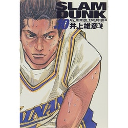 ヨドバシ Com Slam Dunk 10 完全版 ジャンプコミックスデラックス コミック 通販 全品無料配達