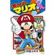 スーパーマリオくん<３７>(コロコロコミックス) [コミック]