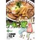 らーめん才遊記<３>(ビッグ コミックス) [コミック]