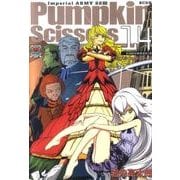 Pumpkin　Scissors（14）(KCデラックス) [コミック]