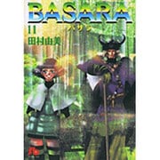 BASARA<11>(コミック文庫（女性）) [文庫]