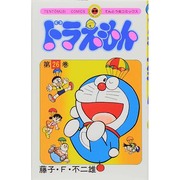 ドラえもん<26>(てんとう虫コミックス（少年）) [コミック]