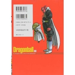 ヨドバシ.com - DRAGON BALL 完全版 30(ジャンプコミックス) [コミック 