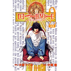 DEATH NOTE 2(ジャンプコミックス) [コミック]